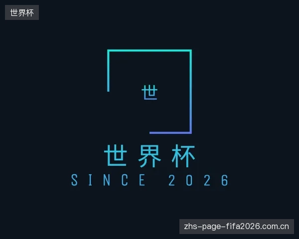 知道世界杯平台